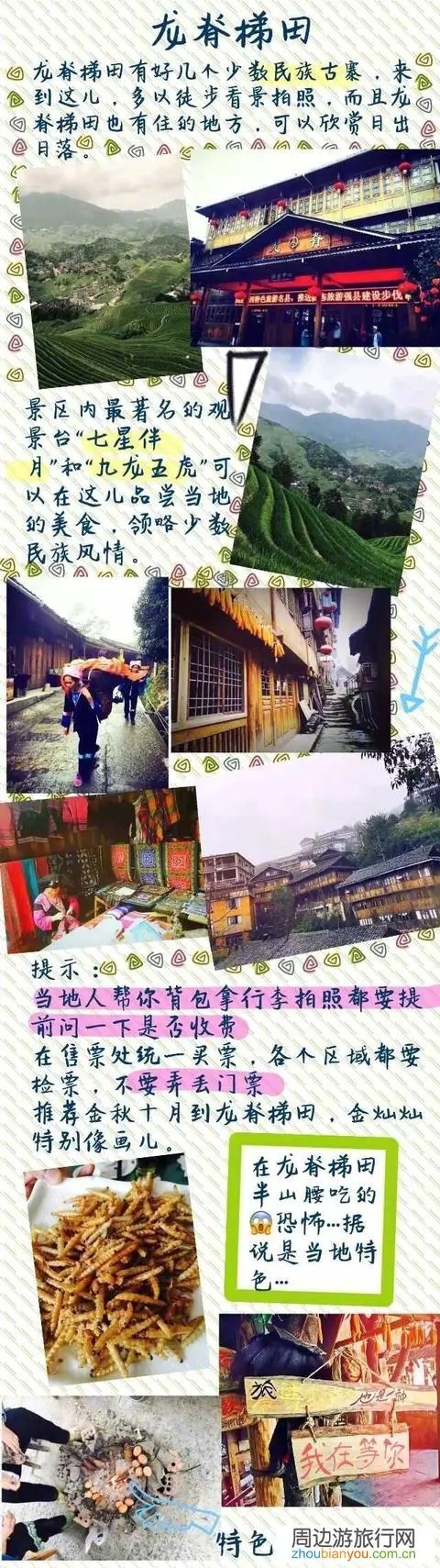 2020桂林必游旅游景点大全?