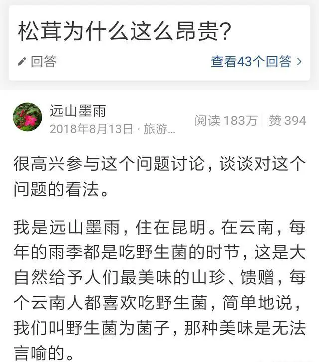 你所知的头条上的文章，最高推荐量能达到多少？