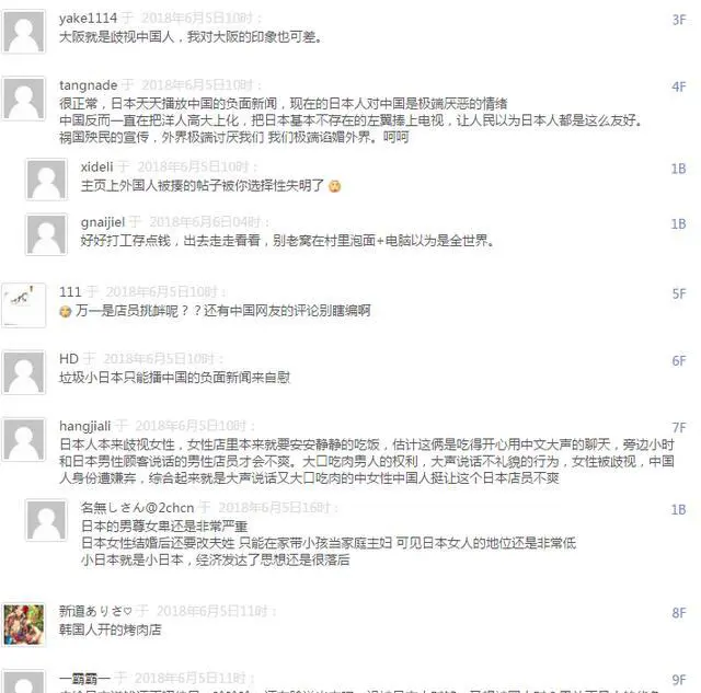 中国女游客在日烧烤店因“吃相难看”被赶走，对此你怎么看？