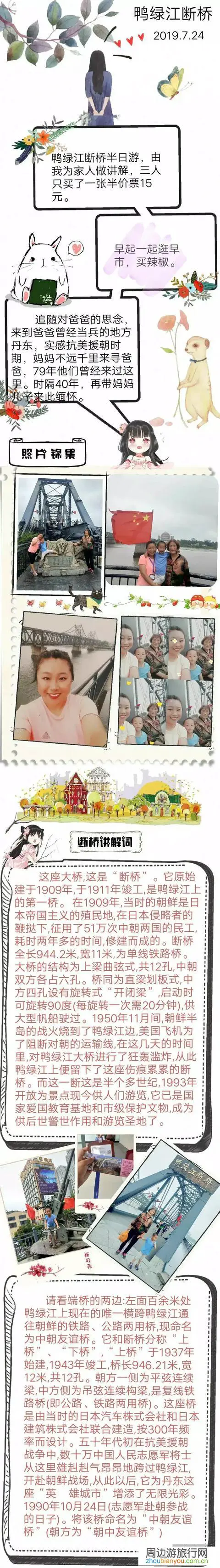 旅行途中最触动你的一件事是什么?