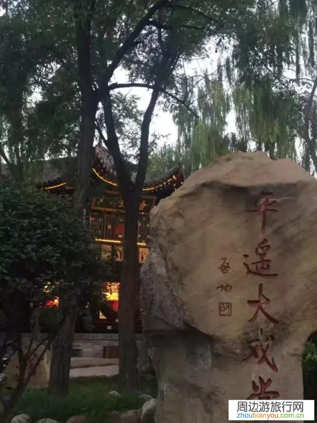 山西的平遥古城值得去吗？