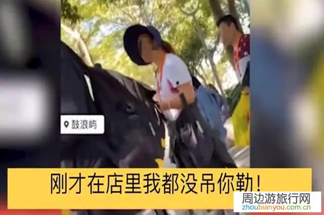 厦门通报“鼓浪屿导游威胁游客”处理情况：一导游被吊销证件, 你怎么看？