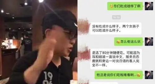 中国女游客在日烧烤店因“吃相难看”被赶走，对此你怎么看？