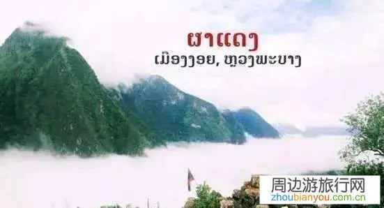 为什么到老挝旅游，当地会有美女会问你要不要吸烟，有什么含义吗？