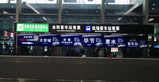 贵阳机场怎么去百里杜鹃？