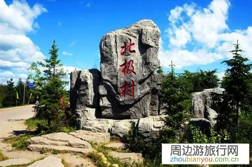 自驾游去北极村几月份去最好,需要带什么东西?