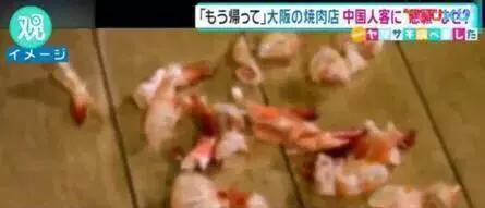 中国女游客在日烧烤店因“吃相难看”被赶走，对此你怎么看？