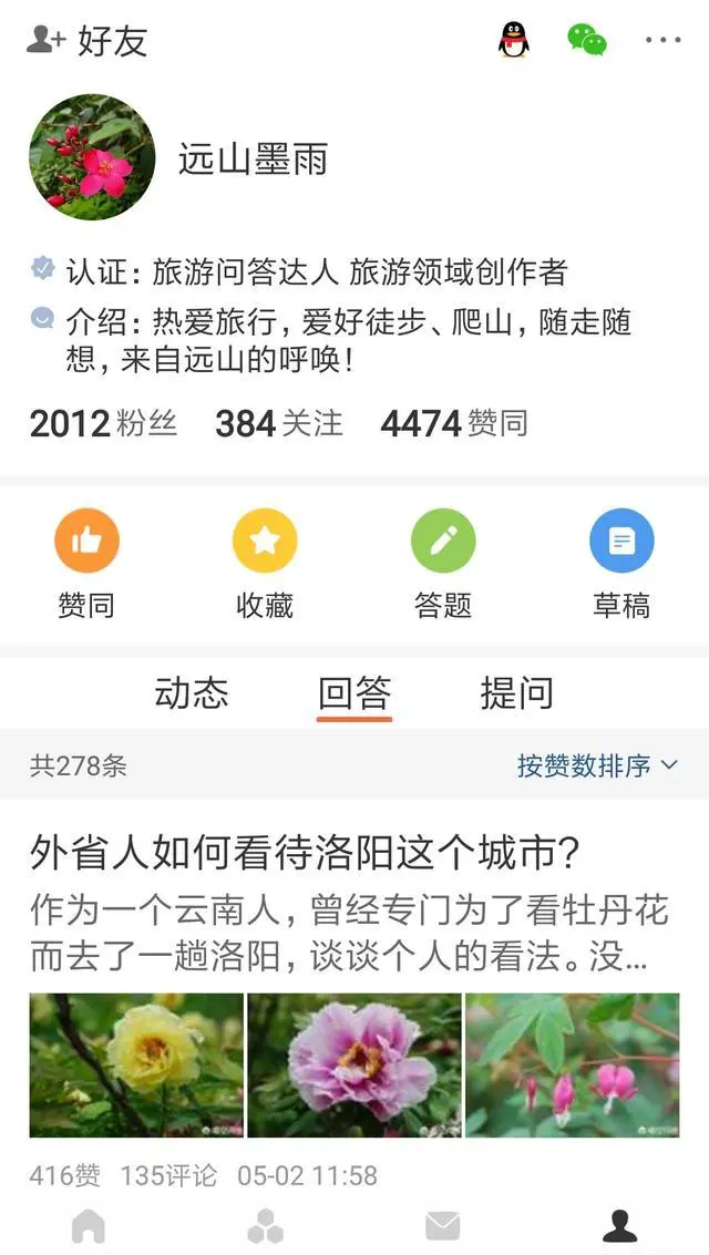 你所知的头条上的文章，最高推荐量能达到多少？