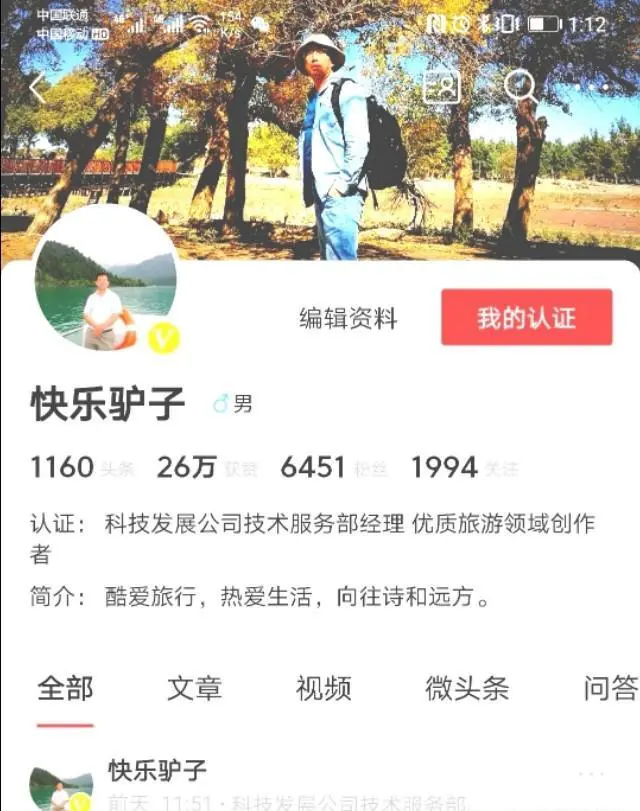 头条加黄V和不加黄V，大家有什么实际体验，区别在哪？