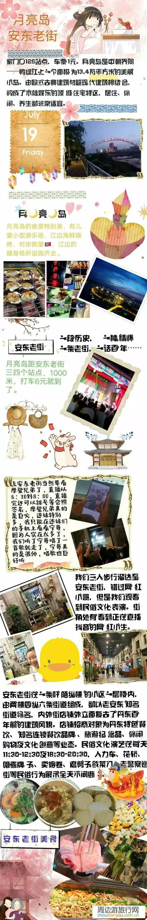 旅行途中最触动你的一件事是什么?