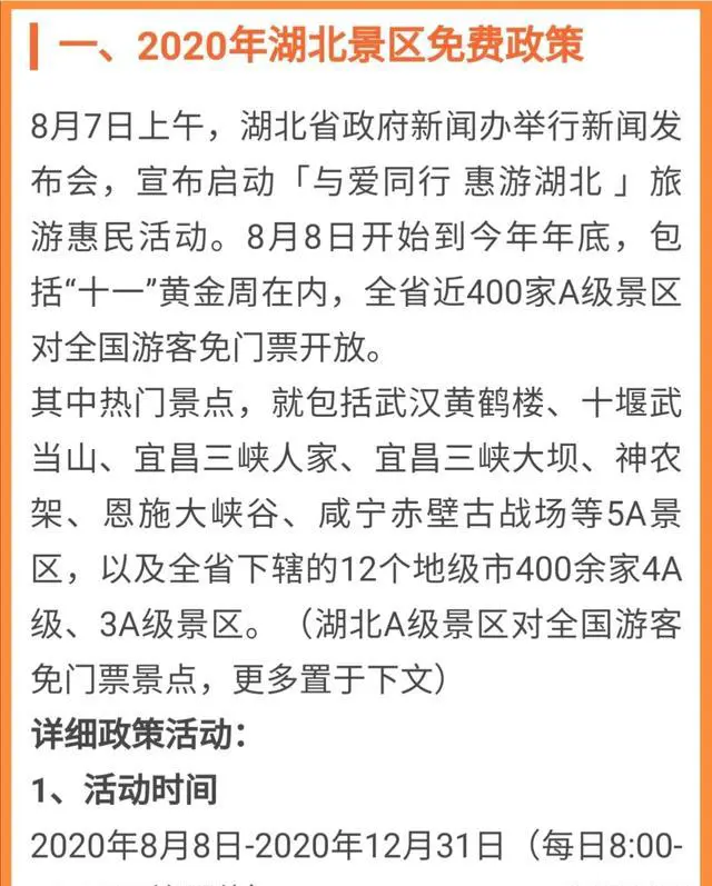 国庆假期从郑州自驾到湖北,怎么规划不重复路线有什么旅游攻略?