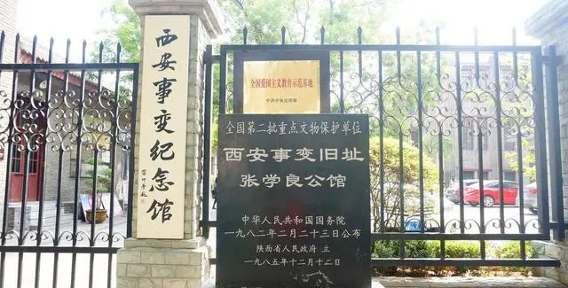 陕西省红色旅游景点介绍