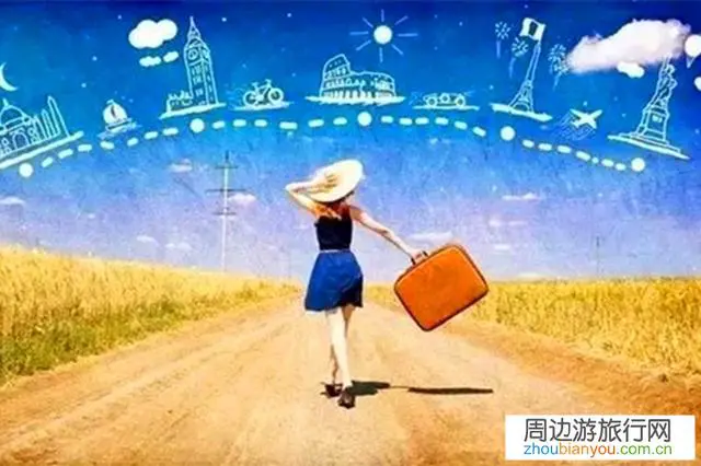 旅行感觉哪个地方有感觉?求分享谢谢?