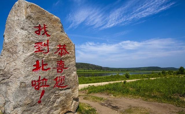 捜到北极村旅游那边靠俄罗斯近,有新冠肺炎吗?