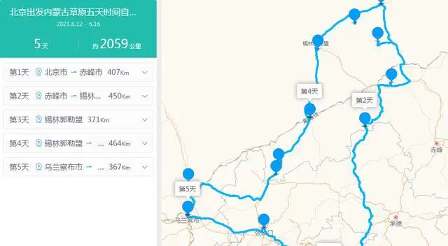 北京出发内蒙古草原自驾游最佳路线