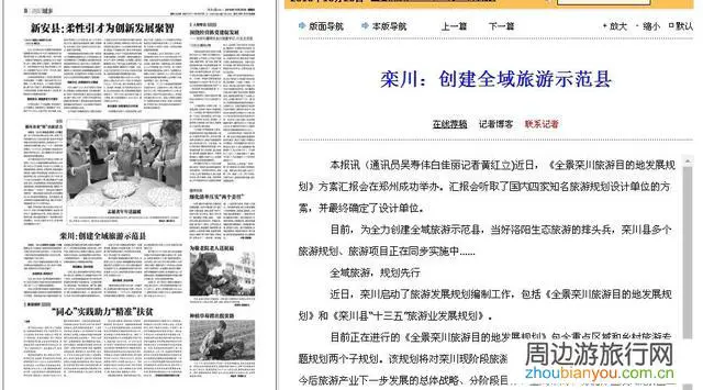 河南全域旅游第一县是哪个县?全域旅游是怎样发展起来的?