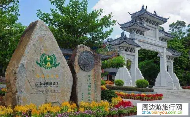 广东惠州罗浮山好玩吗？