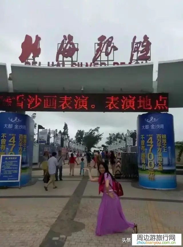 广西北海旅游详细攻略？