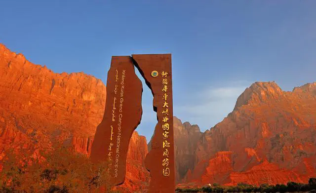 新疆库车天山神秘大峡谷好玩吗？