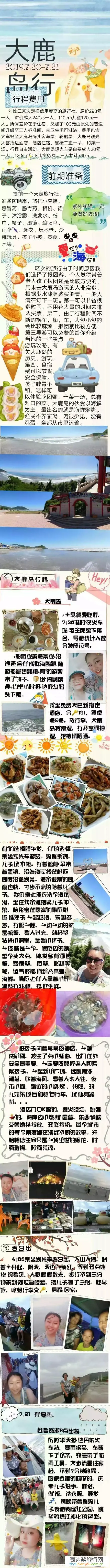 旅行途中最触动你的一件事是什么?