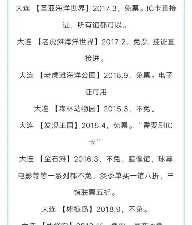 沿海城市消费低，环境好，适合独自去旅游的是哪里？