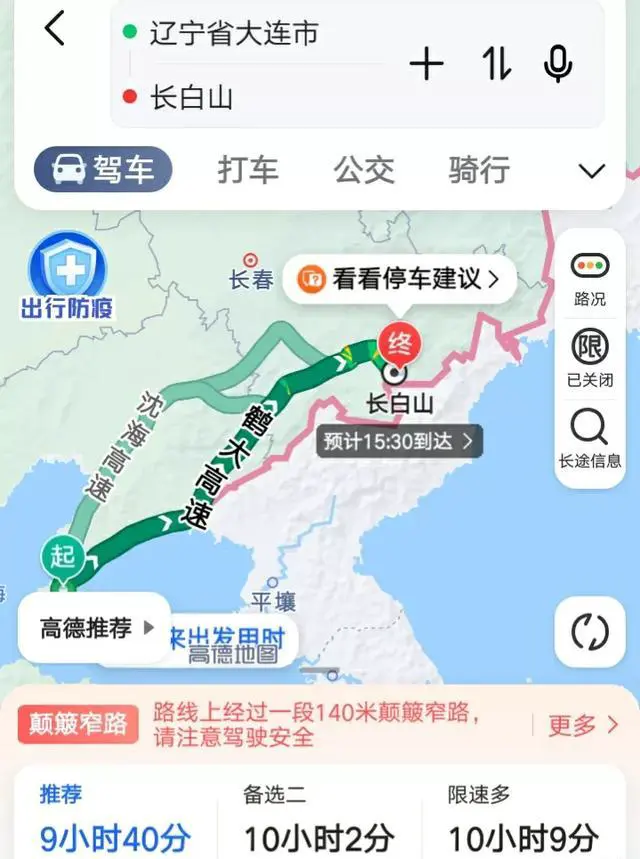 大连出发自驾到长白山，沿途有什么值得去的地方？