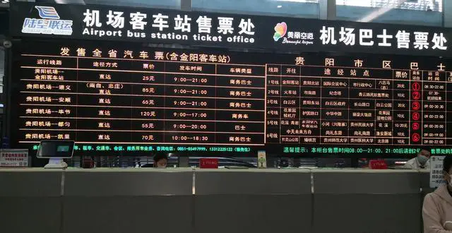 贵阳机场怎么去百里杜鹃？