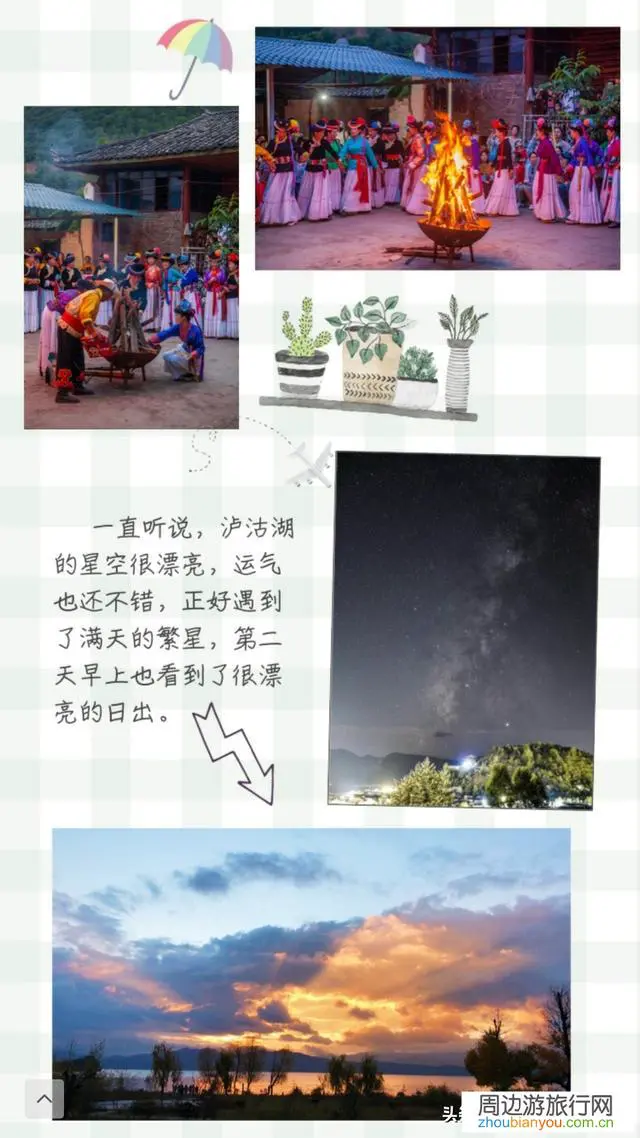 求推荐适合冬天去旅游的地方！