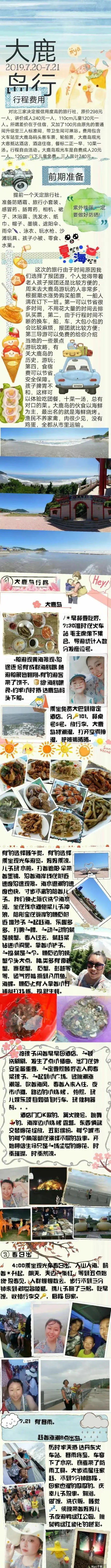 有哪些不错的海岛旅游推荐，最好实惠点的，类似马尔代夫普吉岛之类的？