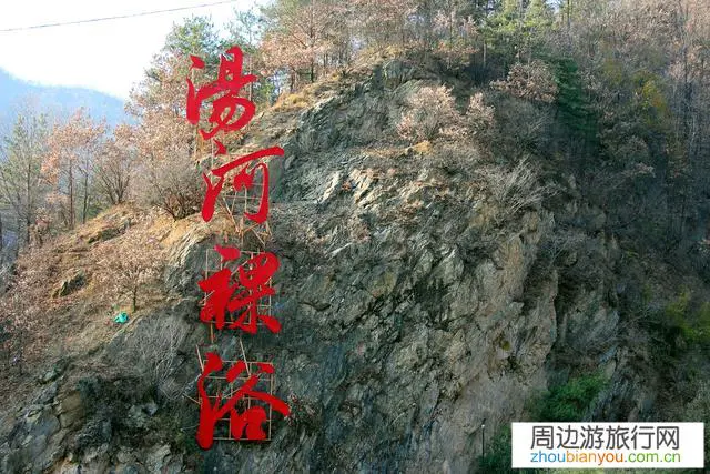 农村如何用温泉做好“康养产业链”?