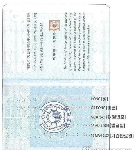 世界各国护照后面写的是什么？