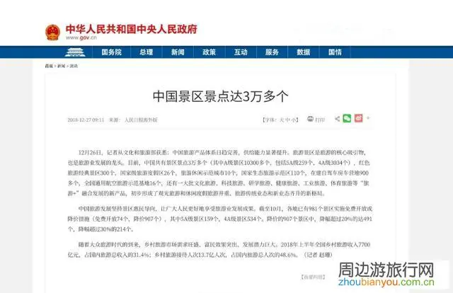 准备10万块钱旅游全中国，1年时间34个省市自治区都走遍！钱够吗？