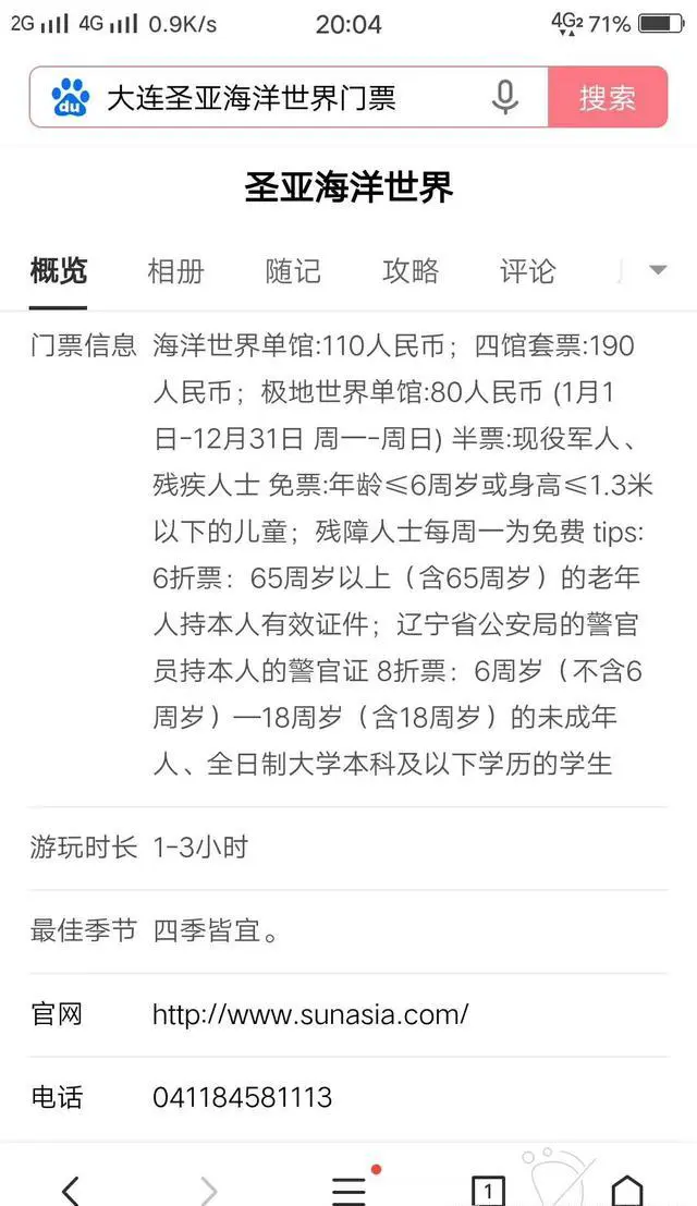 沿海城市消费低，环境好，适合独自去旅游的是哪里？