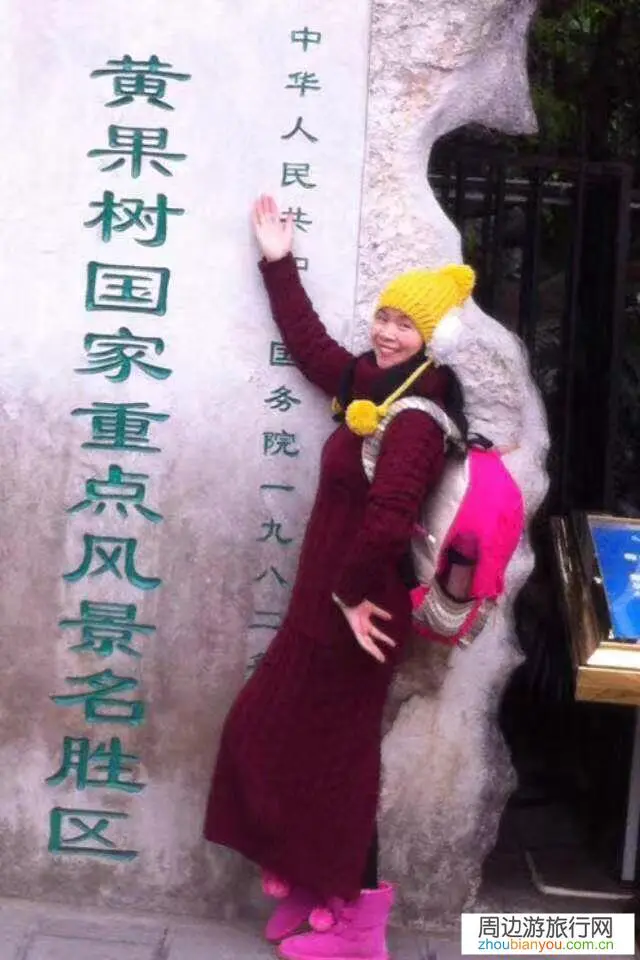 黄果树好玩吗？去过的告诉我一下？