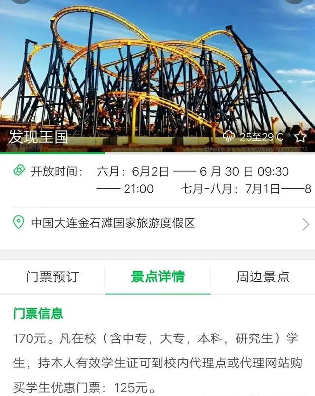 沿海城市消费低，环境好，适合独自去旅游的是哪里？