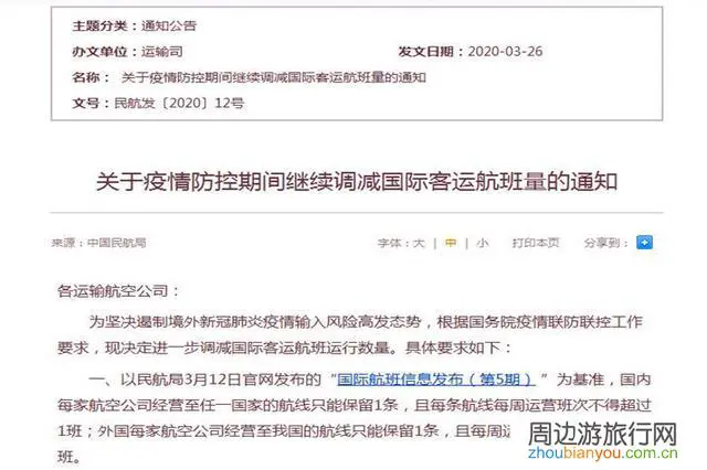 请问五一去美国旅游需要注意什么?