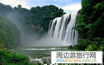 黄果树好玩吗？去过的告诉我一下？