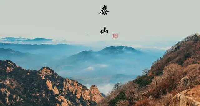 给你5000元让你去山东一周游,你最想去哪些地方玩?