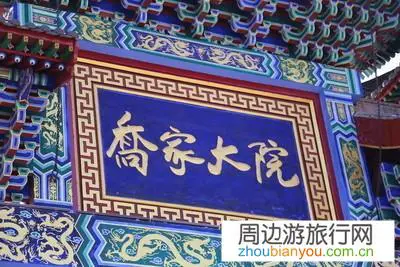 乔家大院整改后重开，配得上115元门票吗？