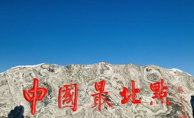 捜到北极村旅游那边靠俄罗斯近,有新冠肺炎吗?