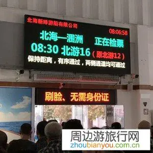 广西北海旅游详细攻略？