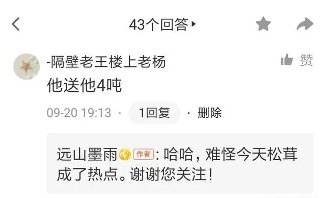 你所知的头条上的文章，最高推荐量能达到多少？