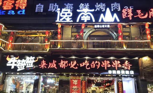 如果旅游二选一，你觉得成都和重庆哪个更合适？