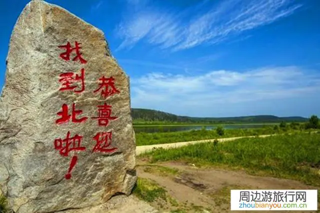 自驾游去北极村几月份去最好,需要带什么东西?