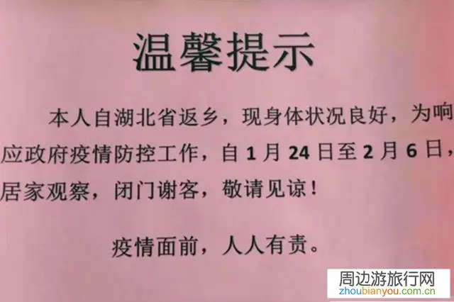 我是湖北籍,过年没回家,现在返回单位,告知湖北籍不能进生活区,我该怎么证明?