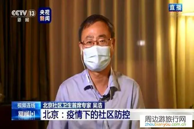 最近北京多个区再次出现口罩，今年你有计划去北京旅游吗？