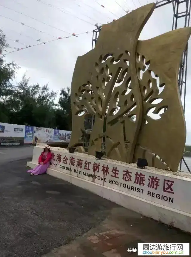 广西北海旅游详细攻略？