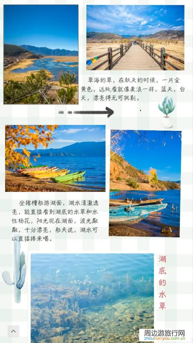 求推荐适合冬天去旅游的地方！