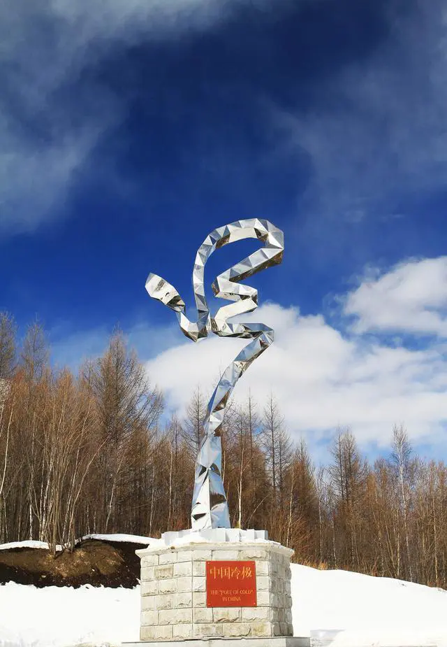 中国冷极村在什么地方？冷极村最冷多少度