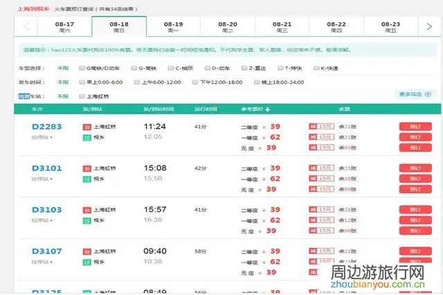 上海到浙江乌镇旅游怎么走？